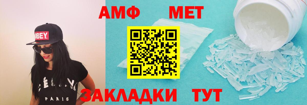 АМФЕТАМИН  Вход с VPN  Урус-Мартан  Амфетамин 98% 