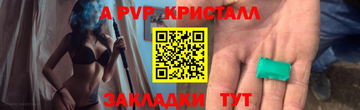 Урус-Мартан  Alpha PVP  A-PVP крисы CK  Вход с VPN  APVP СК КРИС  A-PVP кристаллы 