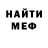Меф кристаллы Fish Art