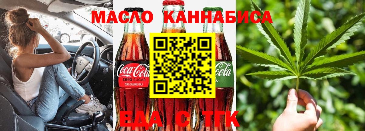 Cannafood конопля  Вход с VPN  Урус-Мартан 