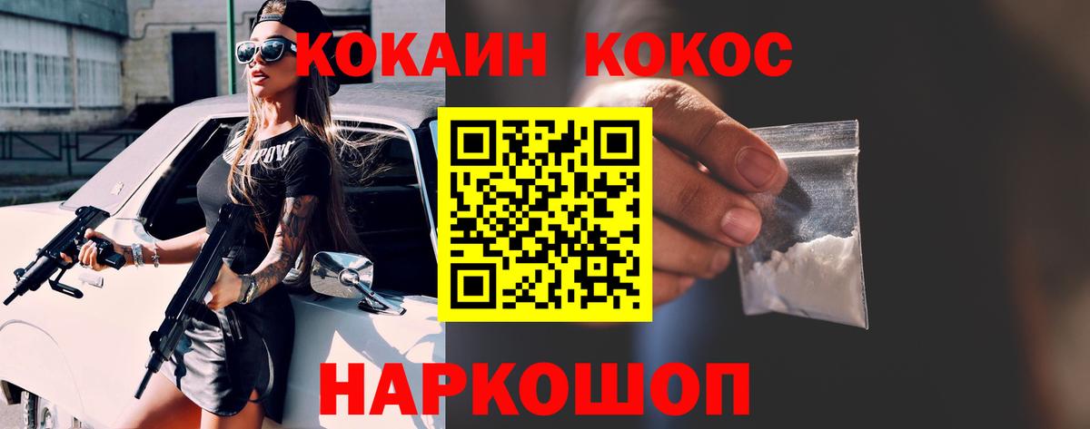 COCAIN Fish Scale Урус-Мартан