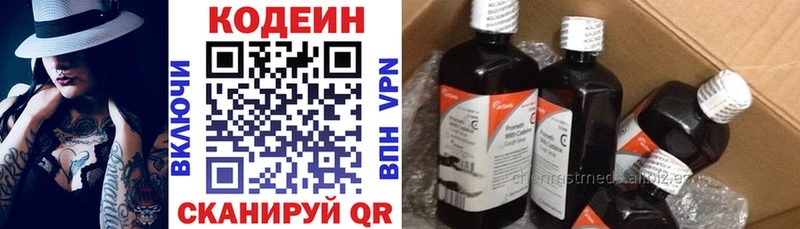 Кодеиновый сироп Lean напиток Lean (лин)  Урус-Мартан 
