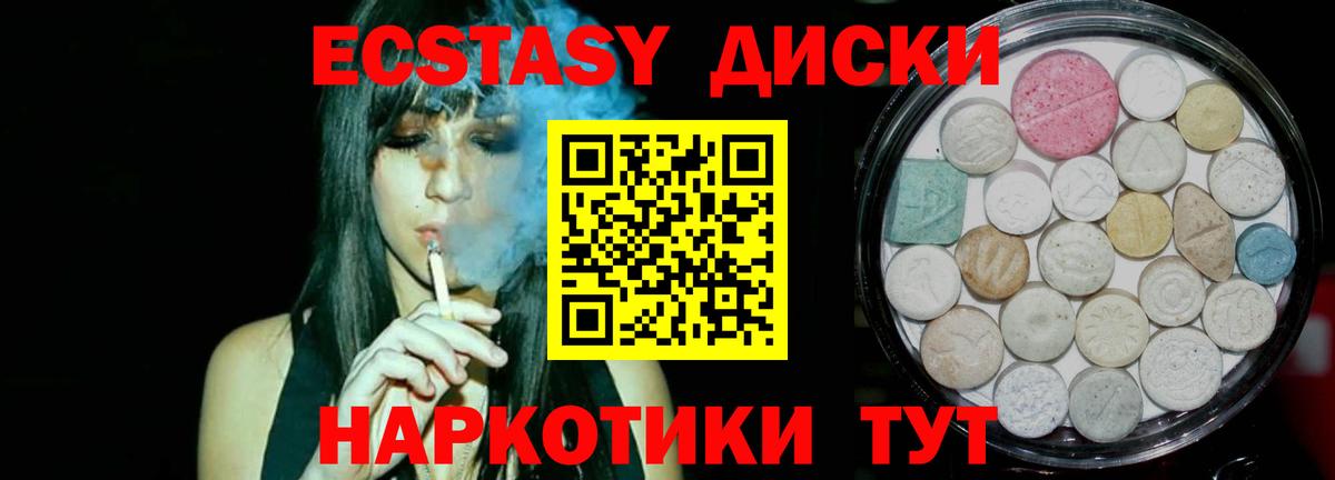 Урус-Мартан  ЭКСТАЗИ 99%  Вход с VPN  Ecstasy бентли 