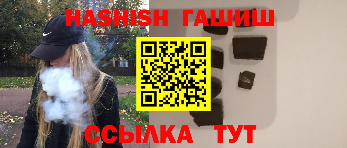 Гашиш hashish  ГАШИШ AMNESIA HAZE  Урус-Мартан  Вход с VPN 