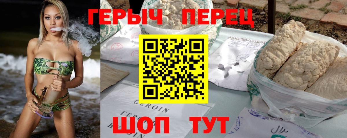 Урус-Мартан  ГЕРОИН Heroin  Вход с VPN 