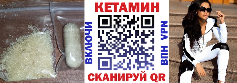 Кетамин VHQ Урус-Мартан