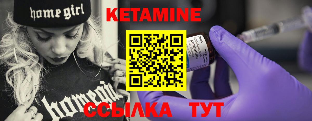 Урус-Мартан  Кетамин ketamine  Вход с VPN 