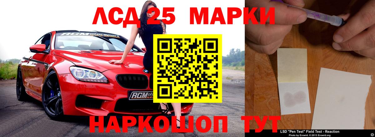 Лсд 25 экстази кислота  Вход с VPN  Урус-Мартан  ЛСД экстази кислота 