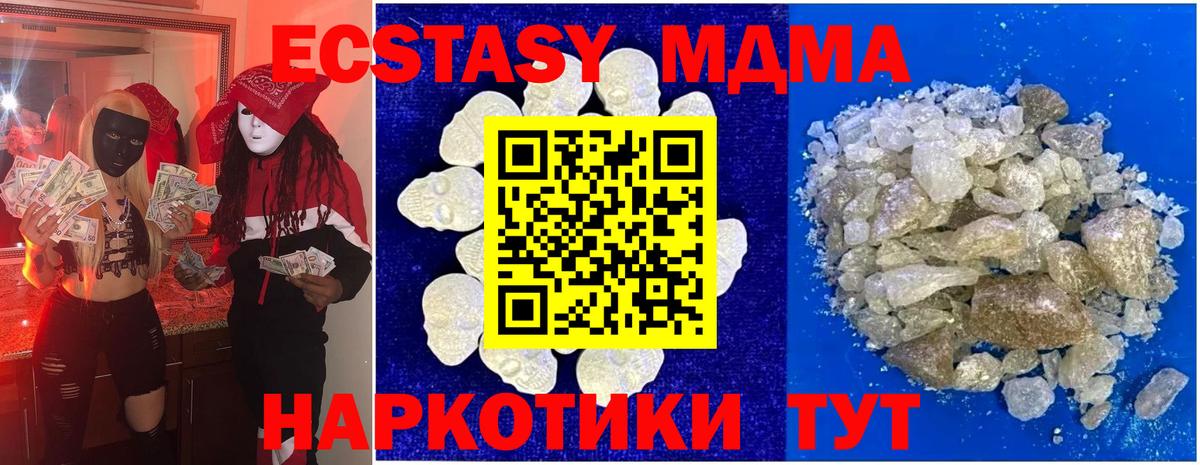 МДМА  МДМА crystal  Урус-Мартан  Вход с VPN  МДМА Molly 