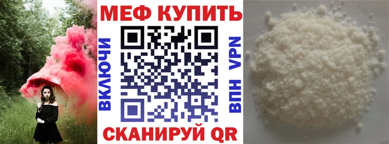 купить закладку  Урус-Мартан  Мефедрон mephedrone 