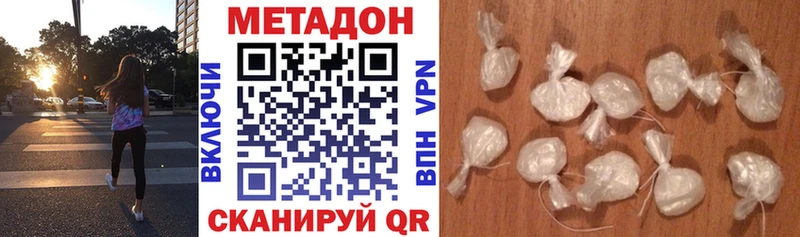 МЕТАДОН methadone Урус-Мартан