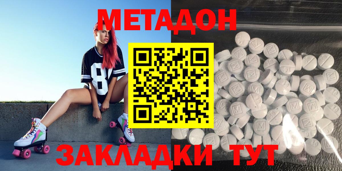 МЕТАДОН белоснежный Урус-Мартан