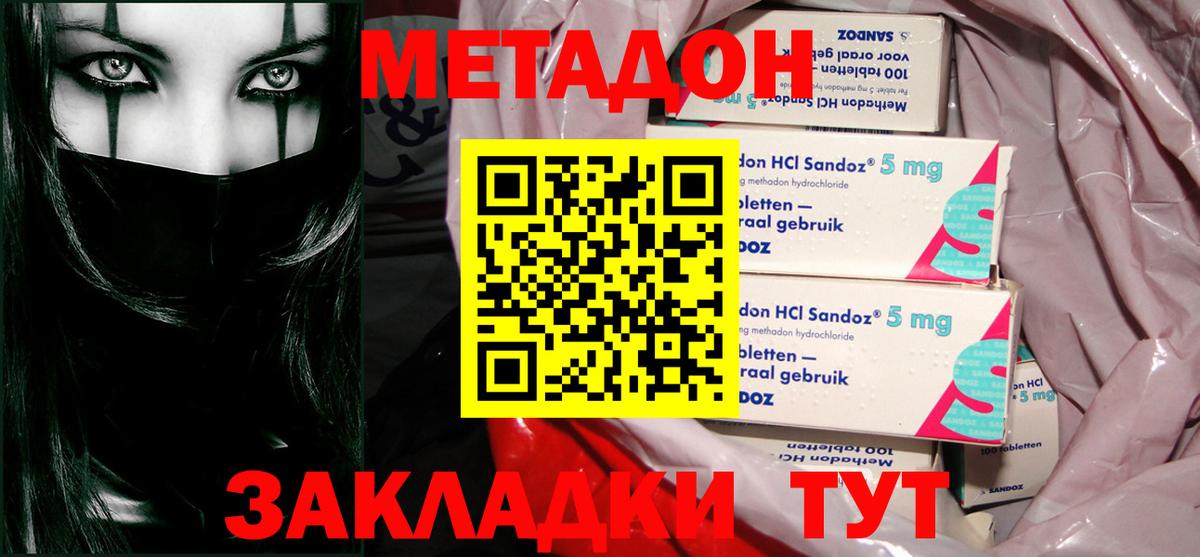 Урус-Мартан  МЕТАДОН белоснежный  Метадон VHQ  Вход с VPN 