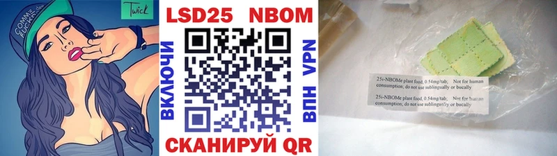 Марки 25I-NBOMe 1,8мг  продажа наркотиков  Урус-Мартан 