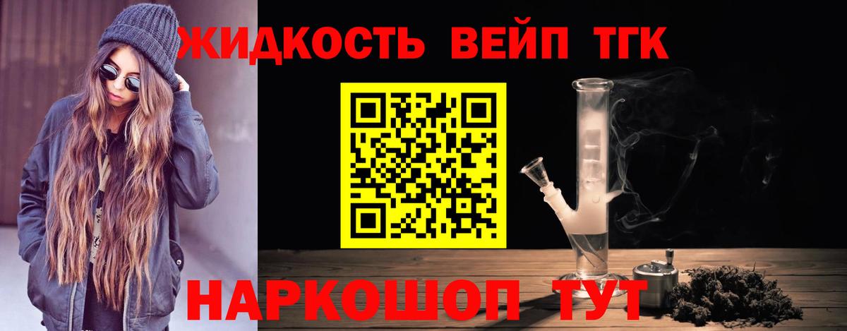 Урус-Мартан  Дистиллят ТГК жижа  Дистиллят ТГК вейп с тгк  Вход с VPN 