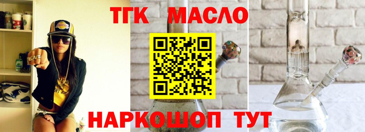 Дистиллят ТГК гашишное масло Урус-Мартан